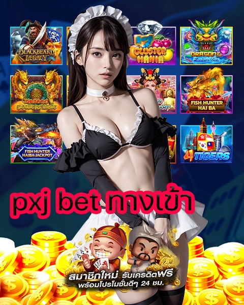 pxj bet ทางเข้า