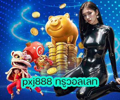 pxj888 ทรูวอลเลท